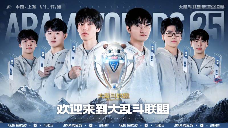 无畏契约冠军赛是什么级别赛事 参赛资格与赛制全解读